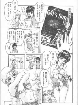 [天馬ふぇみお] 罪と罰_011_hentaidl.org