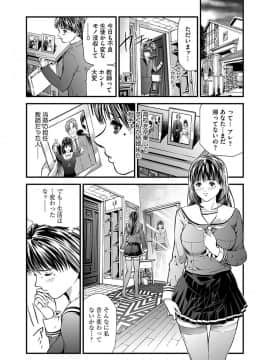 [天馬ふぇみお] 快楽教室 全11話 (雑誌寄せ集め)_007