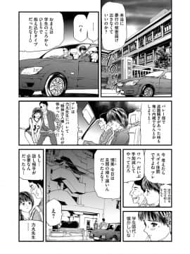 [天馬ふぇみお] 快楽教室 全11話 (雑誌寄せ集め)_043