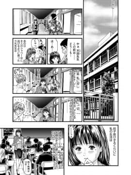 [天馬ふぇみお] 快楽教室 全11話 (雑誌寄せ集め)_068