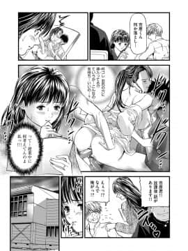[天馬ふぇみお] 快楽教室 全11話 (雑誌寄せ集め)_070