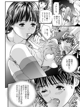 [天馬ふぇみお] 快楽教室 全11話 (雑誌寄せ集め)_075