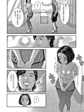 [モフ2製作所] 10年ぶりのHは、浮気。_P134