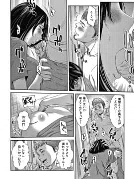 [モフ2製作所] 10年ぶりのHは、浮気。_P192