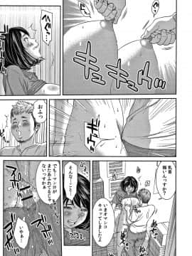 [モフ2製作所] 10年ぶりのHは、浮気。_P197