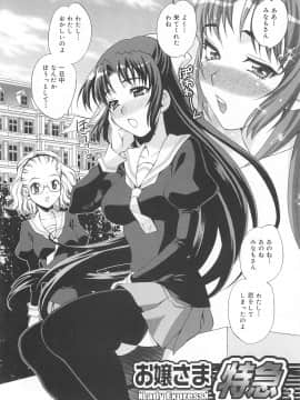 [ゆきやなぎ] まゆ先生はHで困る!!_191
