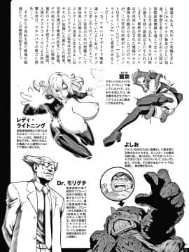[戦闘的越中] 孕ませの星_P003