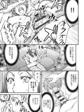 [菊一もんじ] 尻雌奴ライフ [DL版]_012