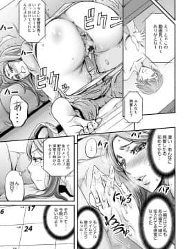 [菊一もんじ] 尻雌奴ライフ [DL版]_018