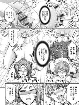 [菊一もんじ] 尻雌奴ライフ [DL版]_029