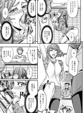 [菊一もんじ] 尻雌奴ライフ [DL版]_038