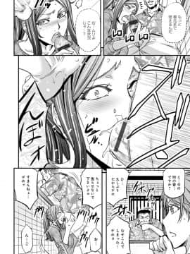 [菊一もんじ] 尻雌奴ライフ [DL版]_039