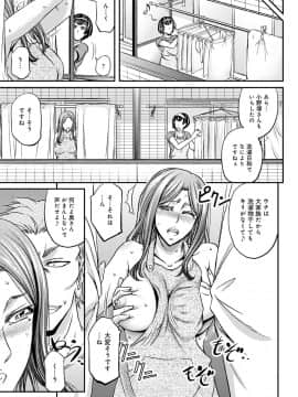 [菊一もんじ] 尻雌奴ライフ [DL版]_042