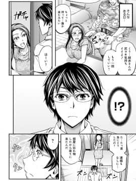 [菊一もんじ] 尻雌奴ライフ [DL版]_095
