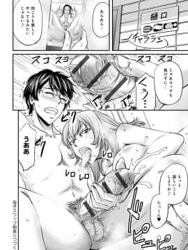 [菊一もんじ] 尻雌奴ライフ [DL版]_109