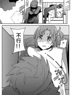 Asuna | 亞絲娜_19_1_19