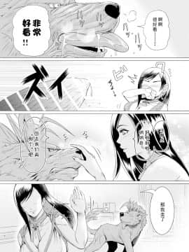FINAL BEAST[Chinese]【不可视汉化】_05_image4
