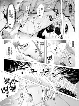 FINAL BEAST[Chinese]【不可视汉化】_23_image22