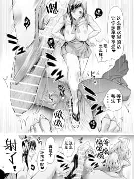 FINAL BEAST[Chinese]【不可视汉化】_29_image28