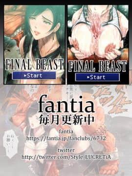 FINAL BEAST[Chinese]【不可视汉化】_32_image31