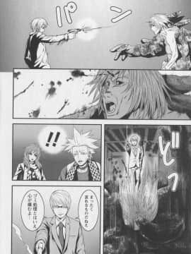 [蛙子丁字] m7 マイナーセブン 下_img062