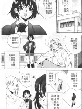 [ゆきやなぎ] びんかん娘_sensitivegirl_156