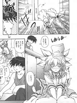 [錦ヶ浦鯉三郎] 超天然果汁_tyo_tennen_kajyu_011