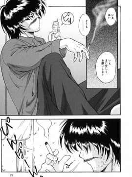 [錦ヶ浦鯉三郎] 超天然果汁_tyo_tennen_kajyu_079