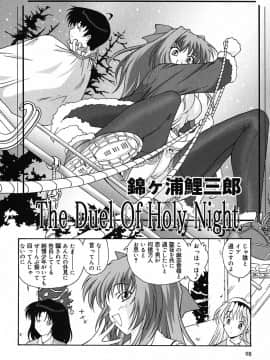 [錦ヶ浦鯉三郎] 超天然果汁_tyo_tennen_kajyu_098