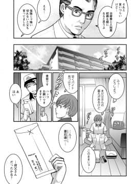 [彩画堂] マナさんと母屋を離れて… [DL版]_009