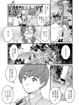 [彩画堂] マナさんと母屋を離れて… [DL版]_011