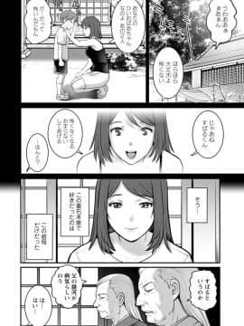 [彩画堂] マナさんと母屋を離れて… [DL版]_014