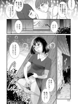 [彩画堂] マナさんと母屋を離れて… [DL版]_122