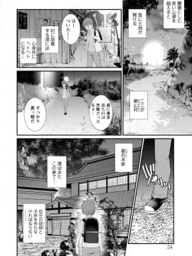 [彩画堂] マナさんと母屋を離れて… ： 2 従姉と子作りさせられて…_024