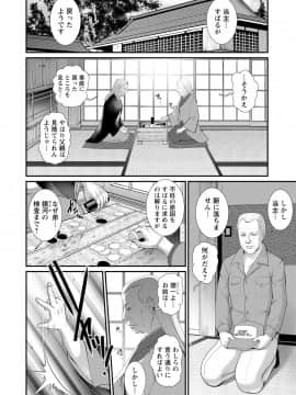 [彩画堂] マナさんと母屋を離れて… ： 2 従姉と子作りさせられて…_026