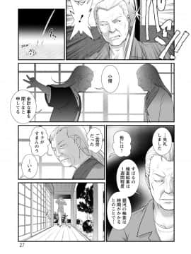 [彩画堂] マナさんと母屋を離れて… ： 2 従姉と子作りさせられて…_027