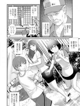 [彩画堂] マナさんと母屋を離れて… ： 2 従姉と子作りさせられて…_028