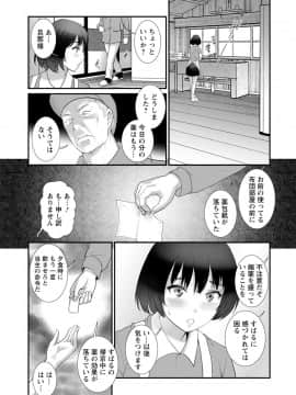 [彩画堂] マナさんと母屋を離れて… ： 2 従姉と子作りさせられて…_029