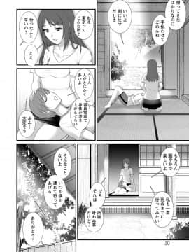 [彩画堂] マナさんと母屋を離れて… ： 2 従姉と子作りさせられて…_030