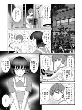 [彩画堂] マナさんと母屋を離れて… ： 2 従姉と子作りさせられて…_031