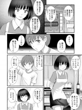 [彩画堂] マナさんと母屋を離れて… ： 2 従姉と子作りさせられて…_032