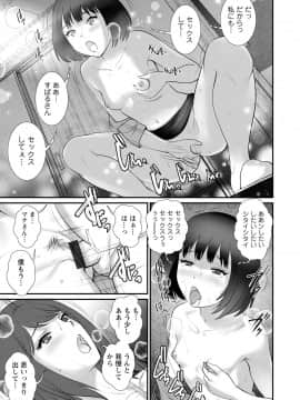 [彩画堂] マナさんと母屋を離れて… ： 2 従姉と子作りさせられて…_039
