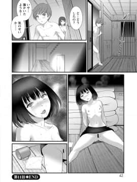 [彩画堂] マナさんと母屋を離れて… ： 2 従姉と子作りさせられて…_042