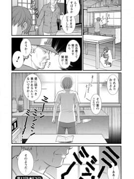 [彩画堂] マナさんと母屋を離れて… ： 2 従姉と子作りさせられて…_062