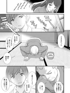 [彩画堂] マナさんと母屋を離れて… ： 2 従姉と子作りさせられて…_063