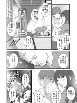 [彩画堂] マナさんと母屋を離れて… ： 2 従姉と子作りさせられて…_064