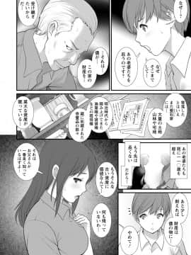 [彩画堂] マナさんと母屋を離れて… ： 2 従姉と子作りさせられて…_066