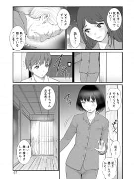 [彩画堂] マナさんと母屋を離れて… ： 2 従姉と子作りさせられて…_067