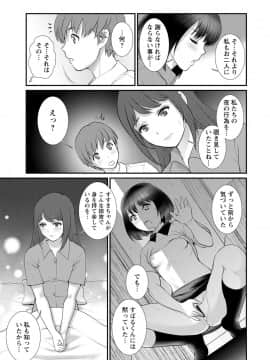 [彩画堂] マナさんと母屋を離れて… ： 2 従姉と子作りさせられて…_069
