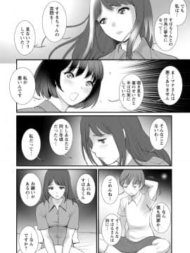 [彩画堂] マナさんと母屋を離れて… ： 2 従姉と子作りさせられて…_070